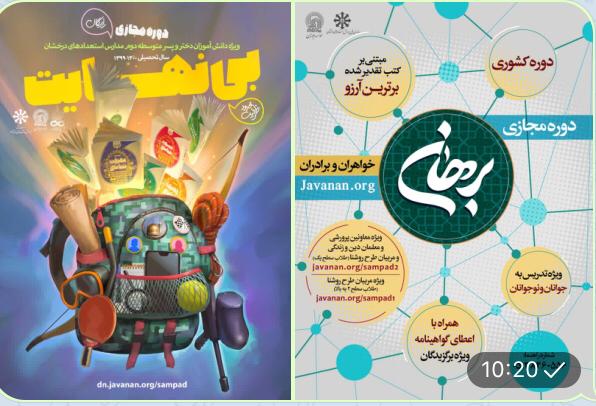 برگزاری دوره های بی نهایت و برهان