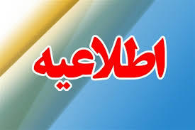 زمان برگزاری آزمون ورودی مدارس استعداد های درخشان هنوز مشخص نیست