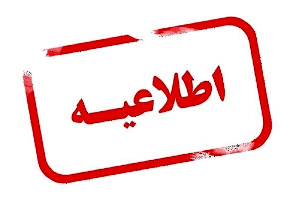 آغاز کلاس های آمادگی مرحله دوم المپیادهای علمی